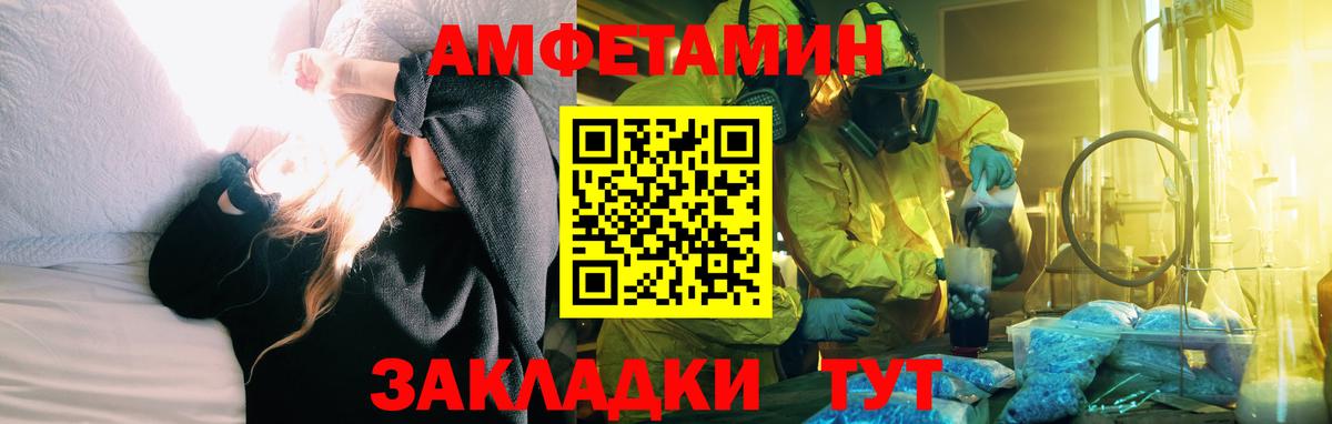 АМФ VHQ Салават