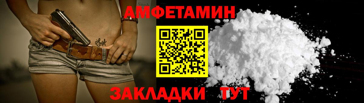 АМФ  Вход с VPN  Салават  Amphetamine 98% 