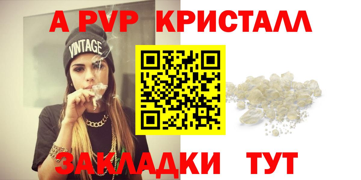 Alpha-PVP  A-PVP крисы CK  А ПВП кристаллы  Alpha PVP Crystall  Вход с VPN  Салават 