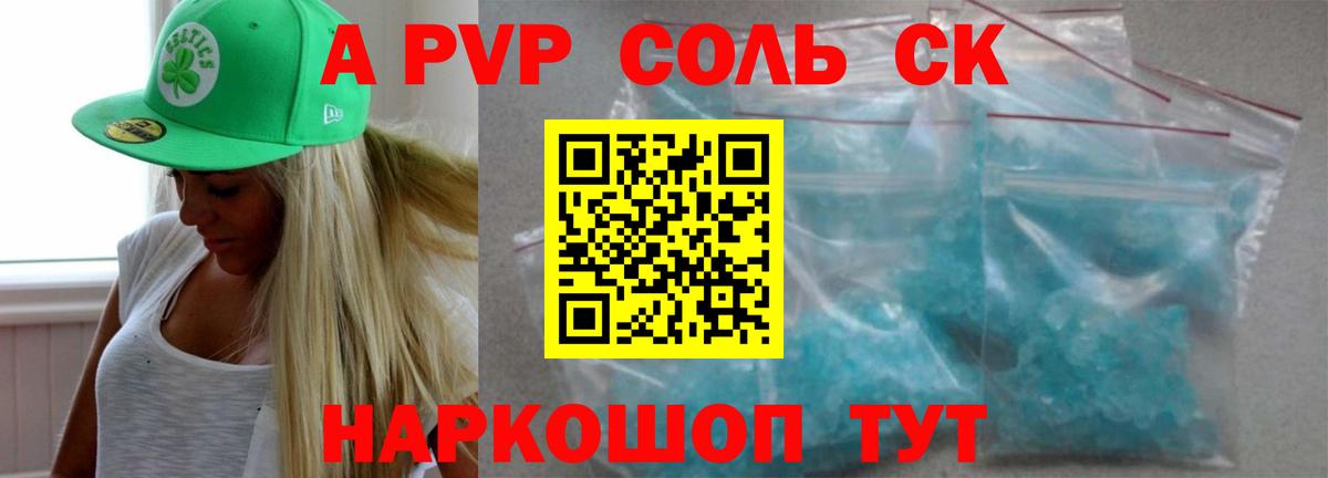 Alpha PVP СК Салават