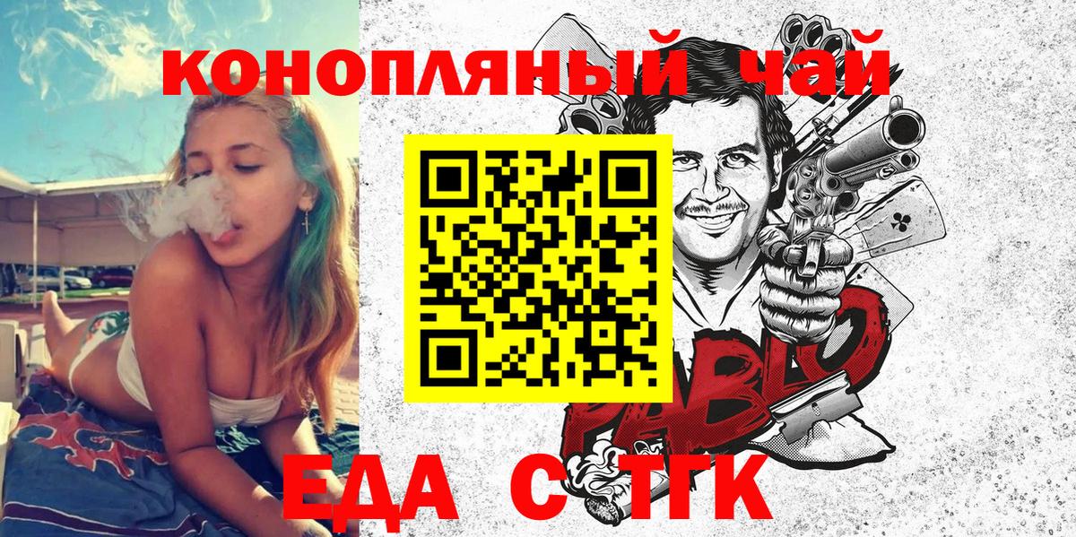 Салават  Печенье с ТГК марихуана  Вход с VPN 