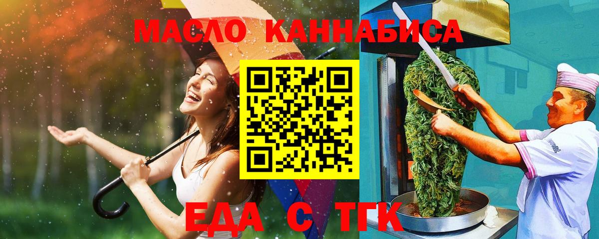 Canna-Cookies конопля Салават