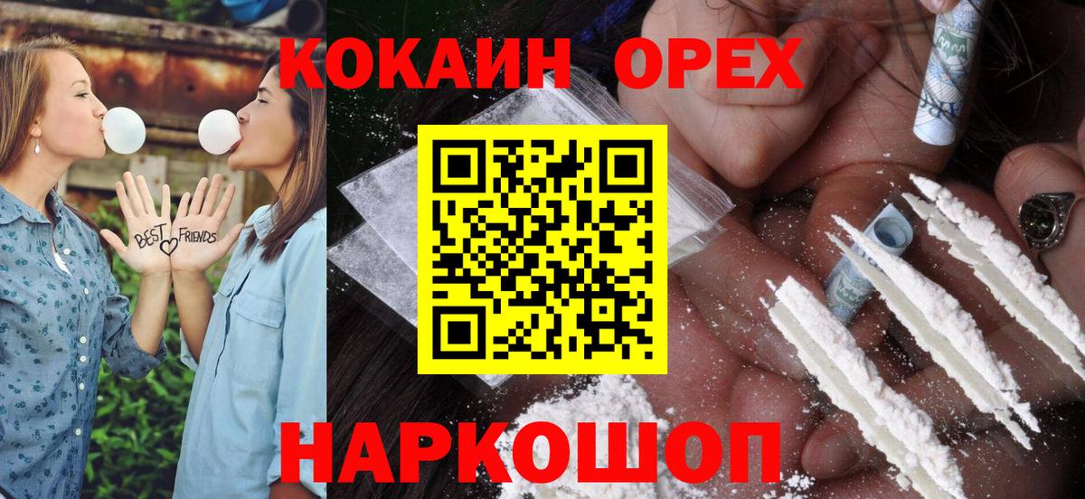 COCAIN 99%  Вход с VPN  Салават 
