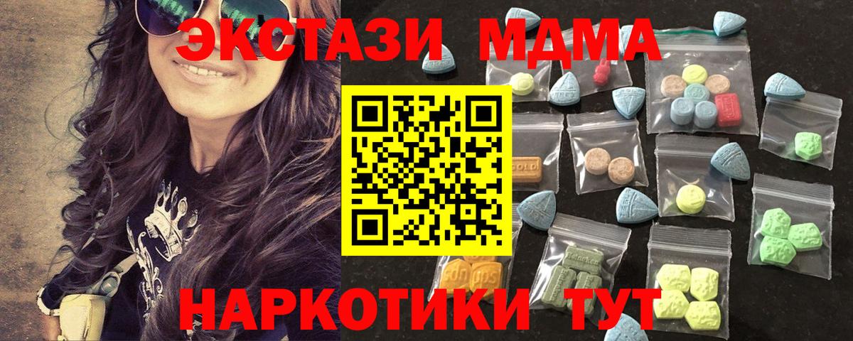 ЭКСТАЗИ 280мг  Экстази Cube  Вход с VPN  Ecstasy  Салават 