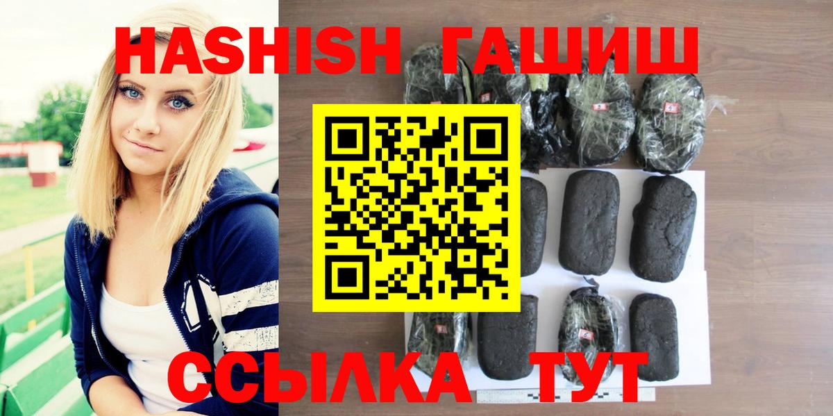 ГАШИШ Изолятор Салават