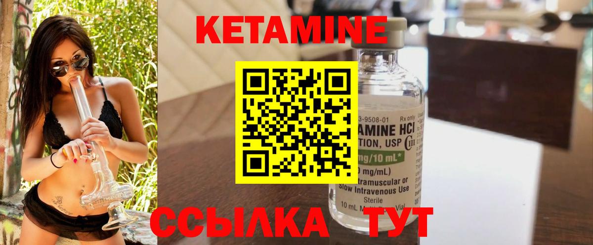 Кетамин VHQ  Вход с VPN  Салават 