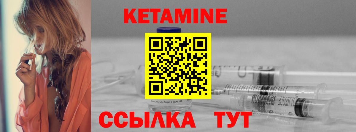 Кетамин ketamine Салават
