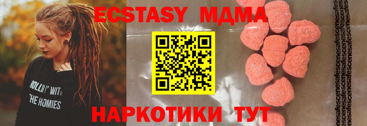 МДМА кристаллы  Вход с VPN  Салават  МДМА  MDMA молли 