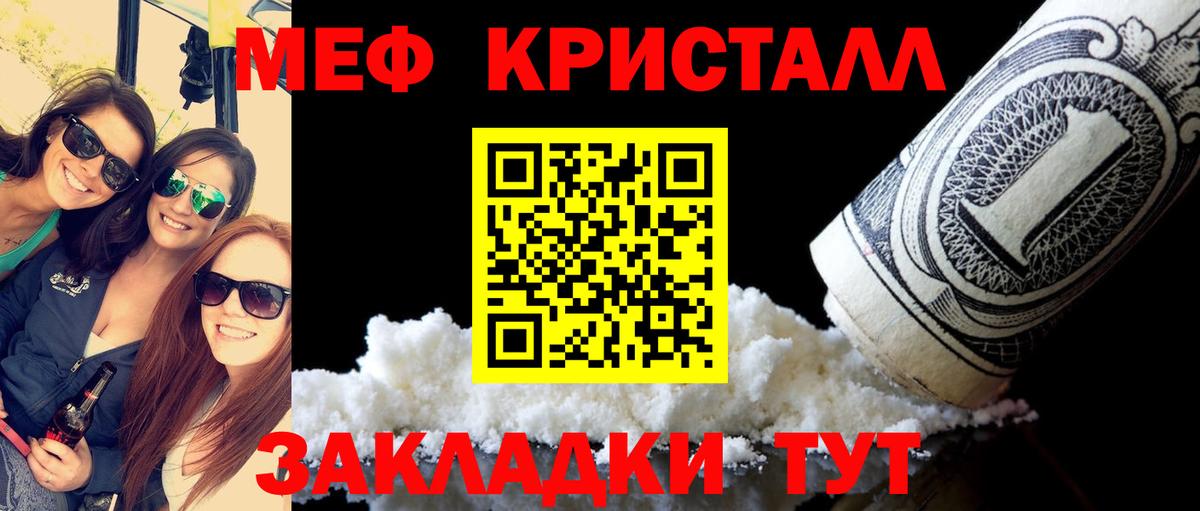 Мефедрон  Вход с VPN  Салават  hydra ссылка  Мефедрон mephedrone  Меф 