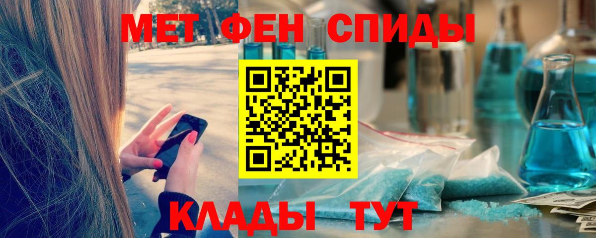 Салават  Метамфетамин  Вход с VPN  Первитин витя 