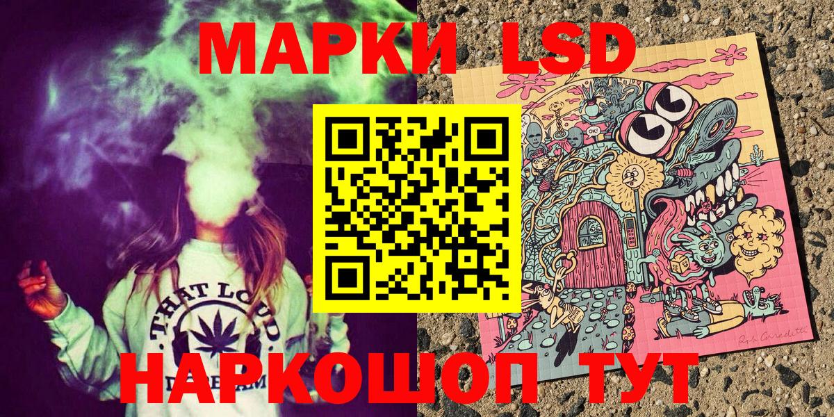 Марки 25I-NBOMe 1,8мг  Вход с VPN  Салават 