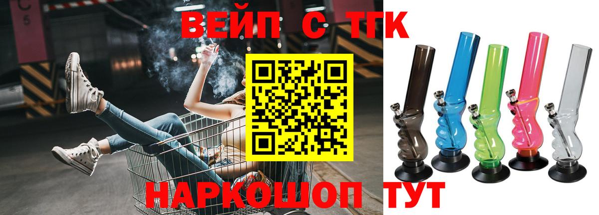 Салават  ТГК концентрат  Вход с VPN  Дистиллят ТГК THC oil 