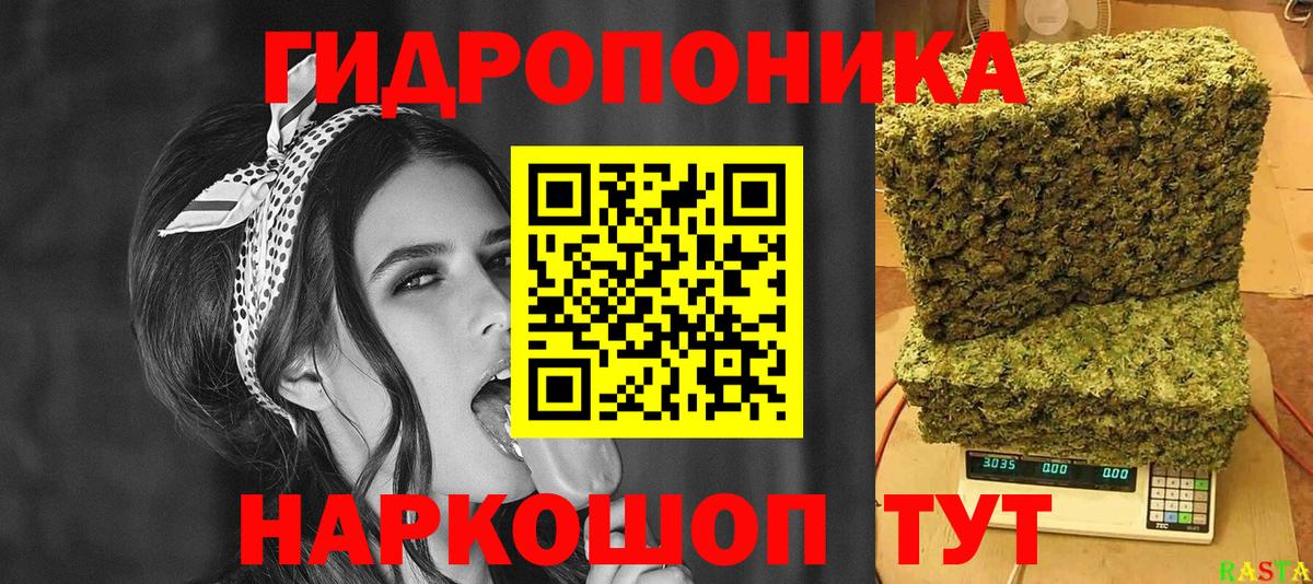 МАРИХУАНА конопля Салават
